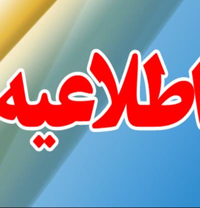 نحوه تماس با بخشهای مختلف کنسولی